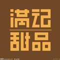 深圳福田貨架廠家重型橫梁式貨架案例（滿(mǎn)記甜品）